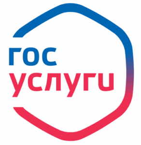 Госуслуги