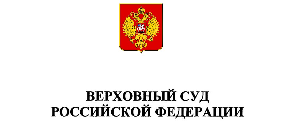 Верховный суд разъяснил, когда садовый дом можно признать жилым